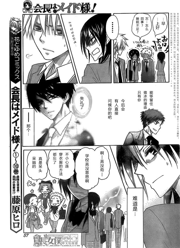 第51话 第3页