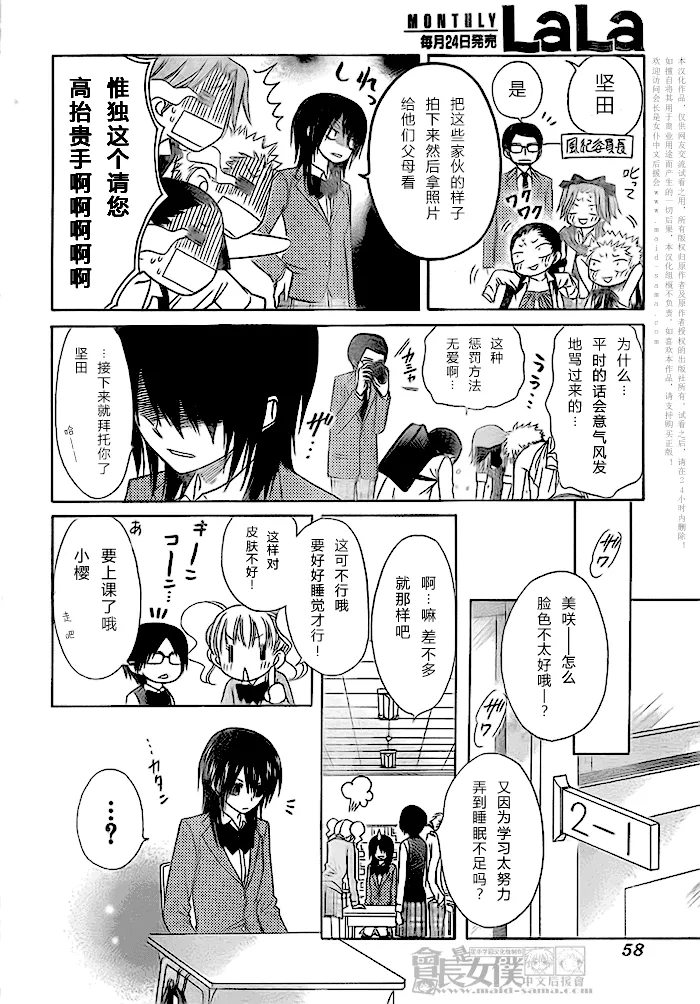 第51话 第4页