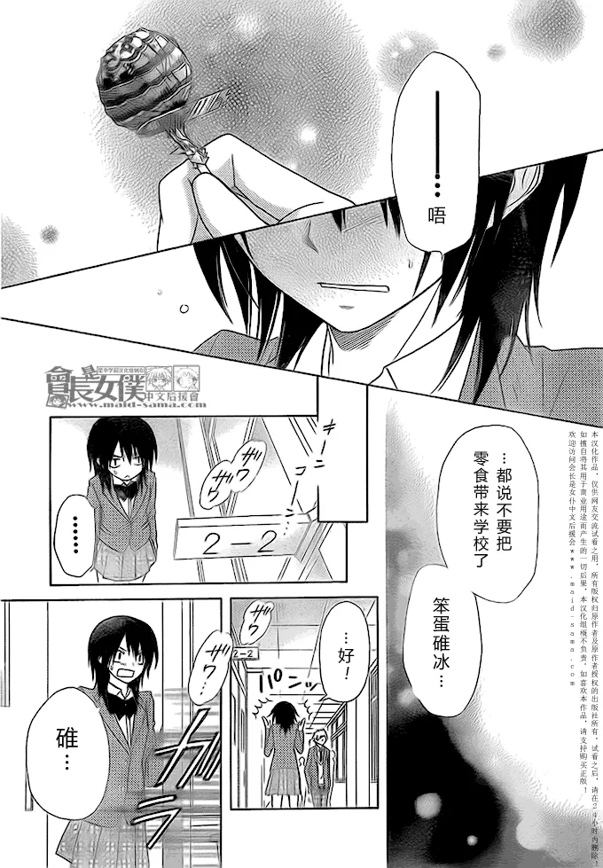 第51话 第5页
