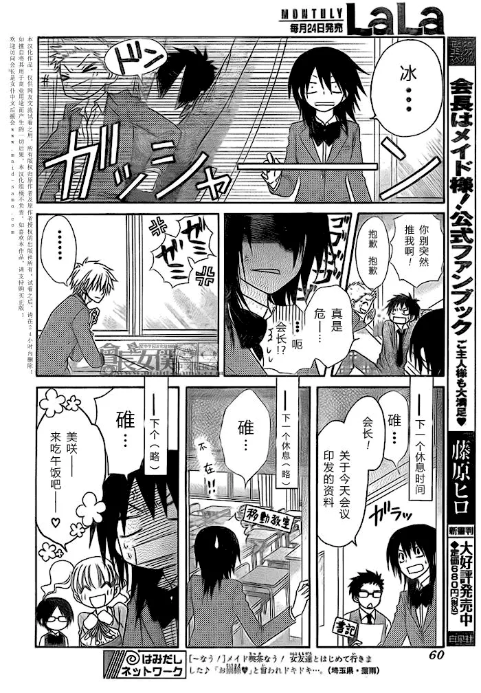 第51话 第6页