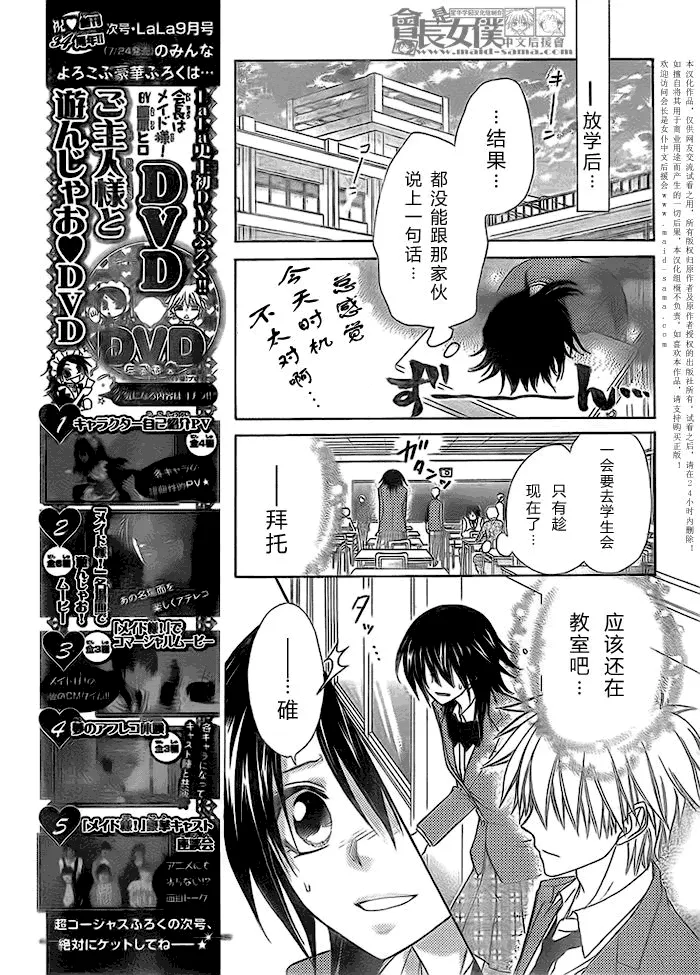 第51话 第7页