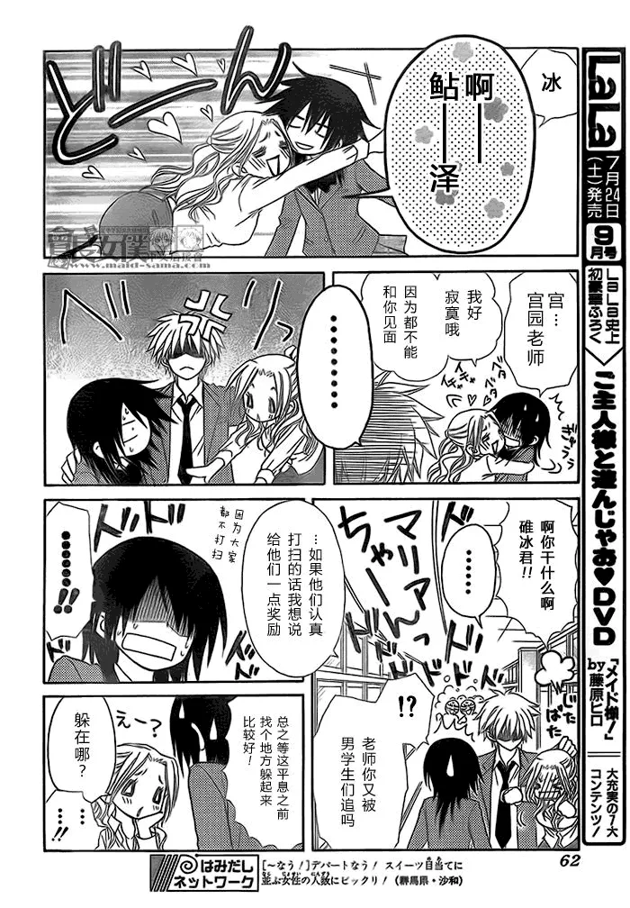 第51话 第8页
