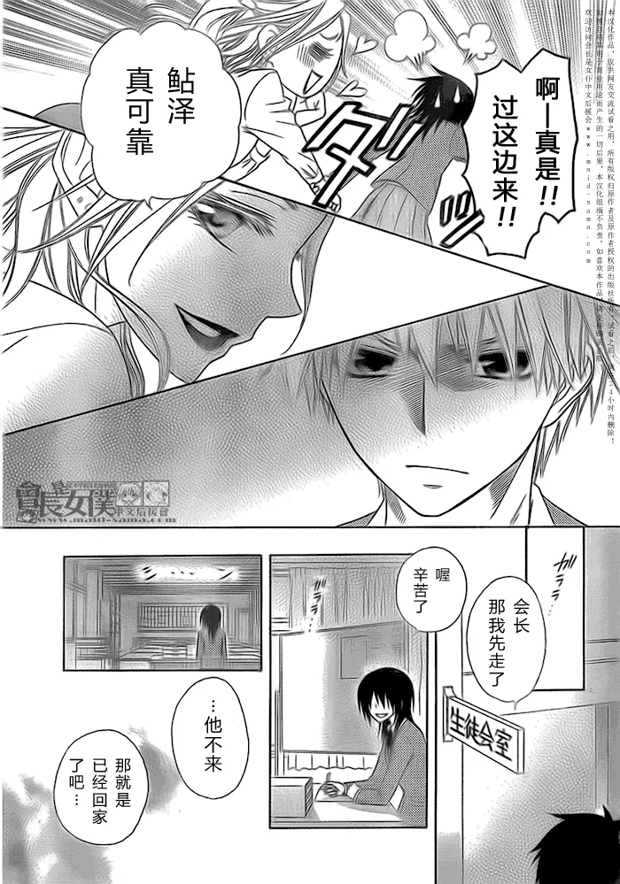 第51话 第9页