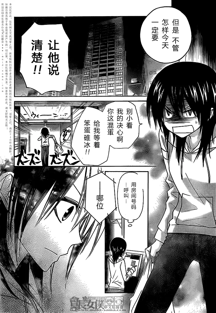 第51话 第10页