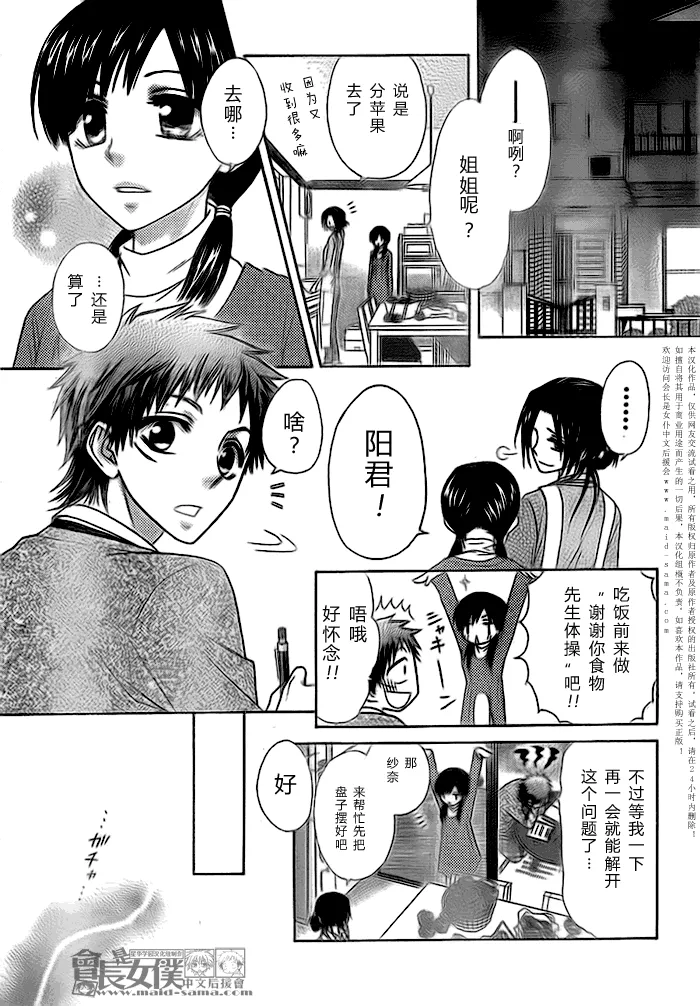 第51话 第11页