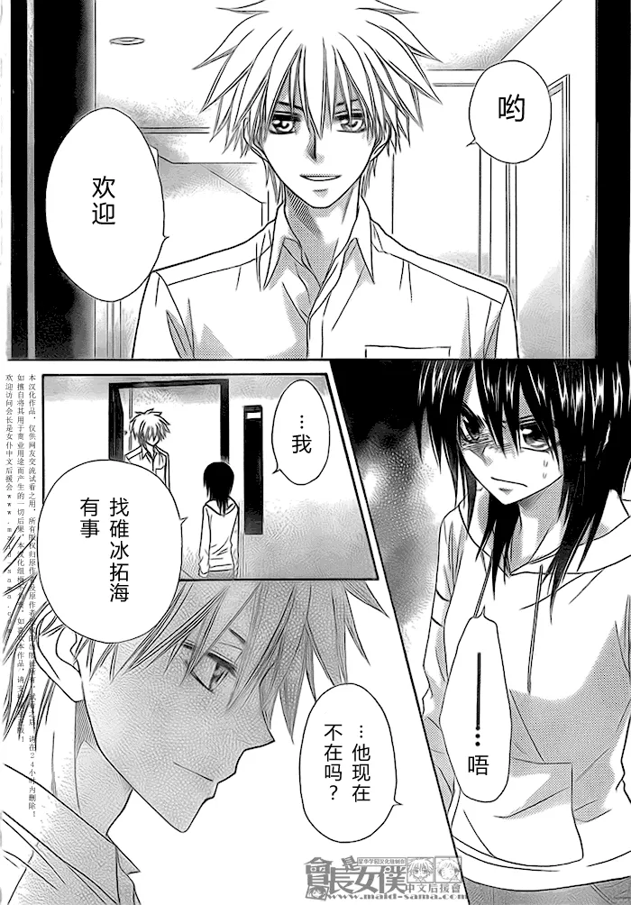 第51话 第12页