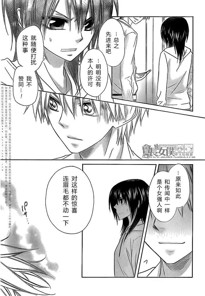 第51话 第13页