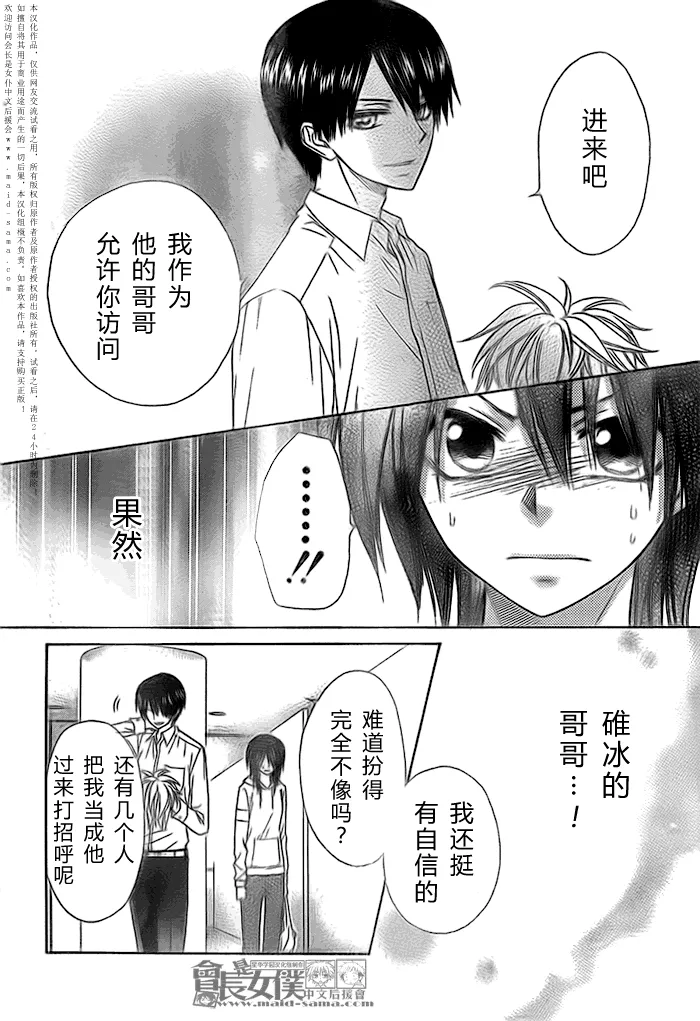 第51话 第14页