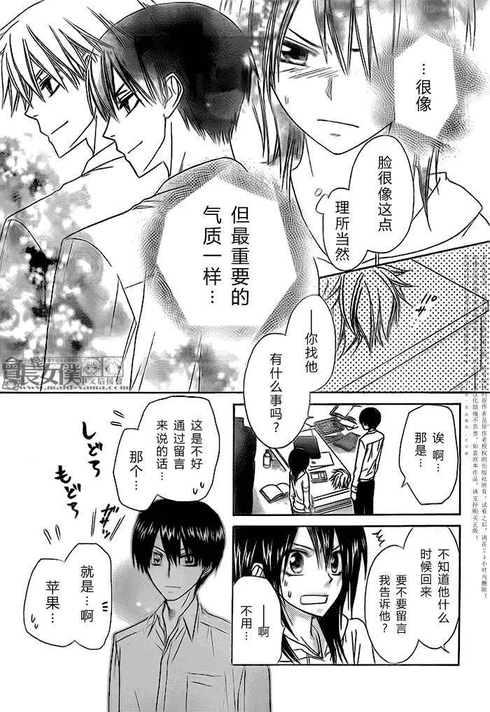 第51话 第15页