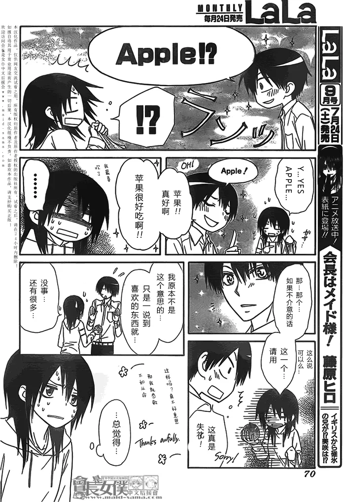第51话 第16页