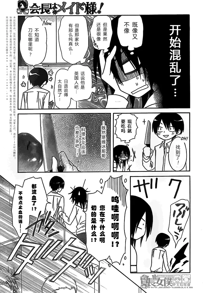 第51话 第17页