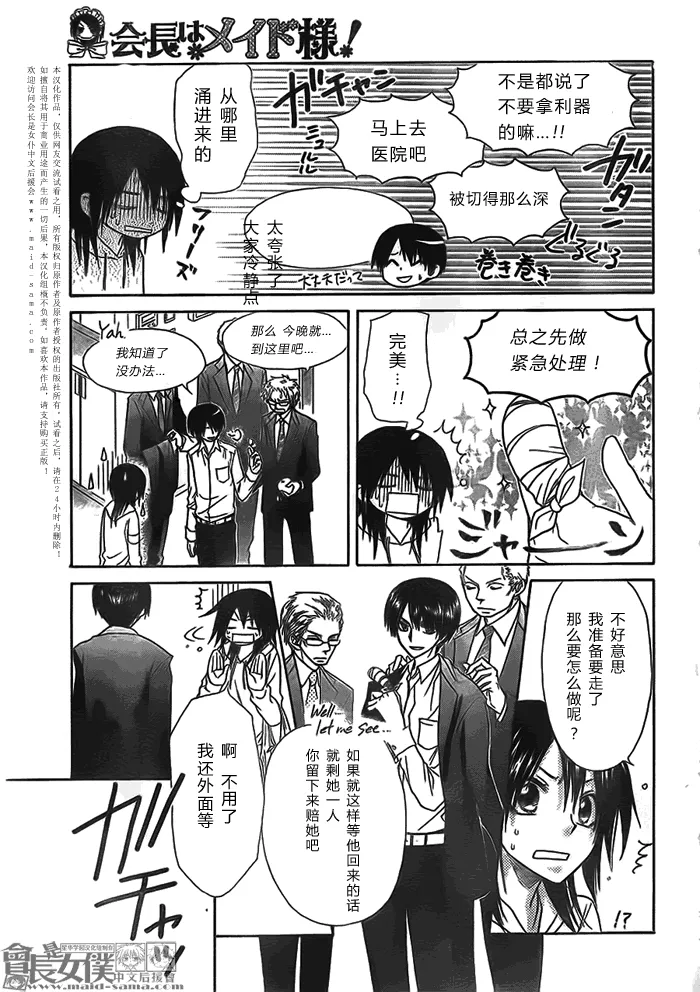 第51话 第19页