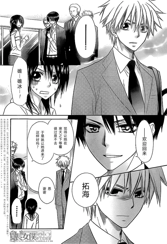 第51话 第20页