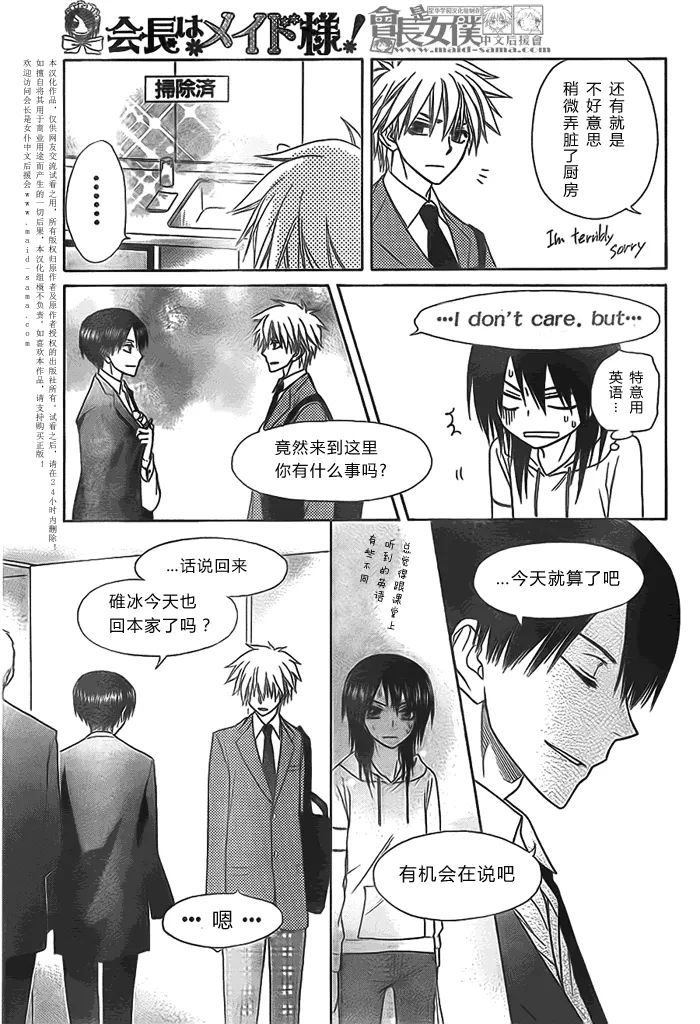 第51话 第21页