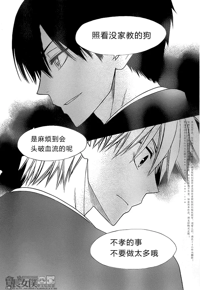 第51话 第22页