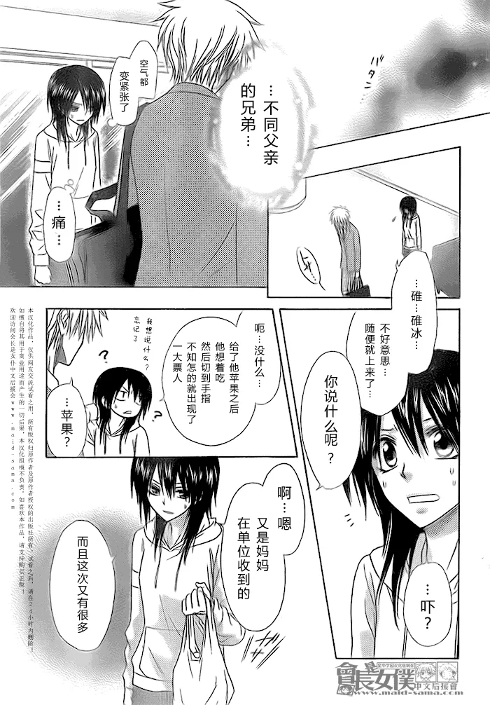 第51话 第23页