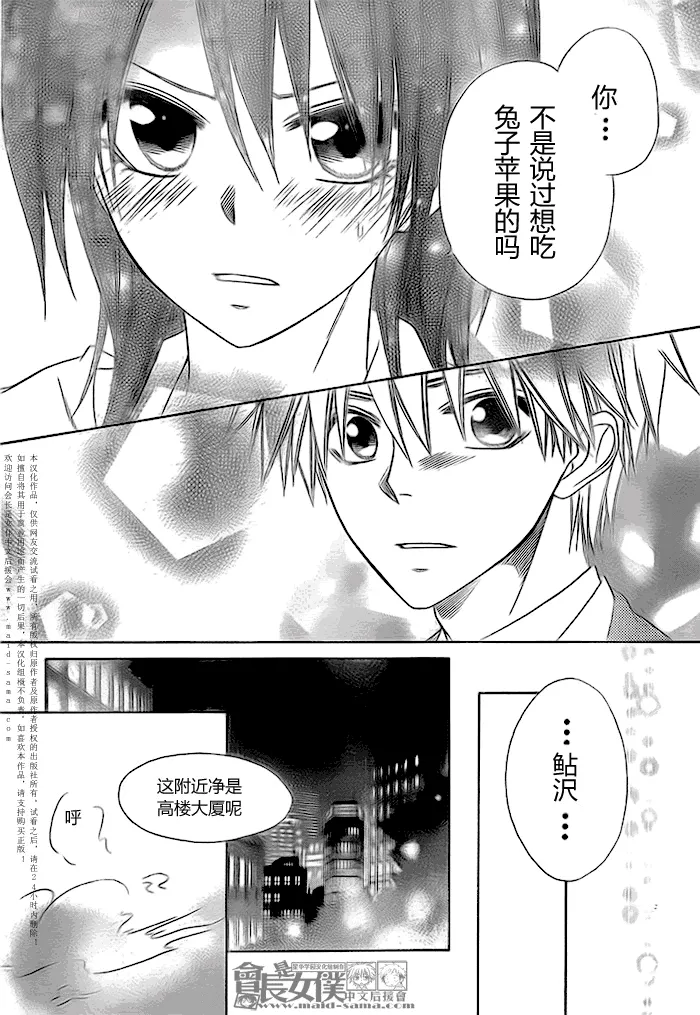 第51话 第24页