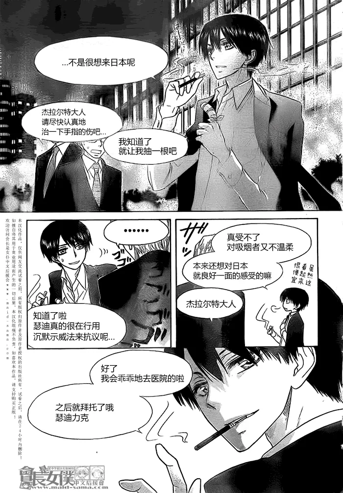 第51话 第25页