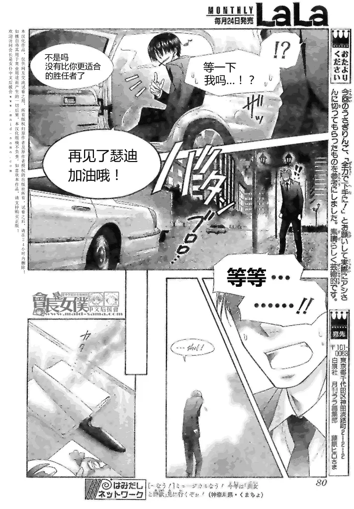 第51话 第26页