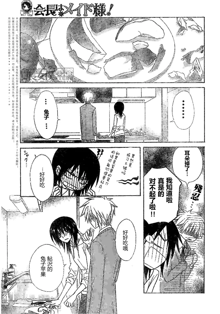 第51话 第27页