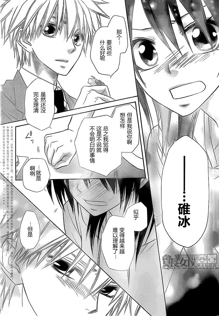 第51话 第28页