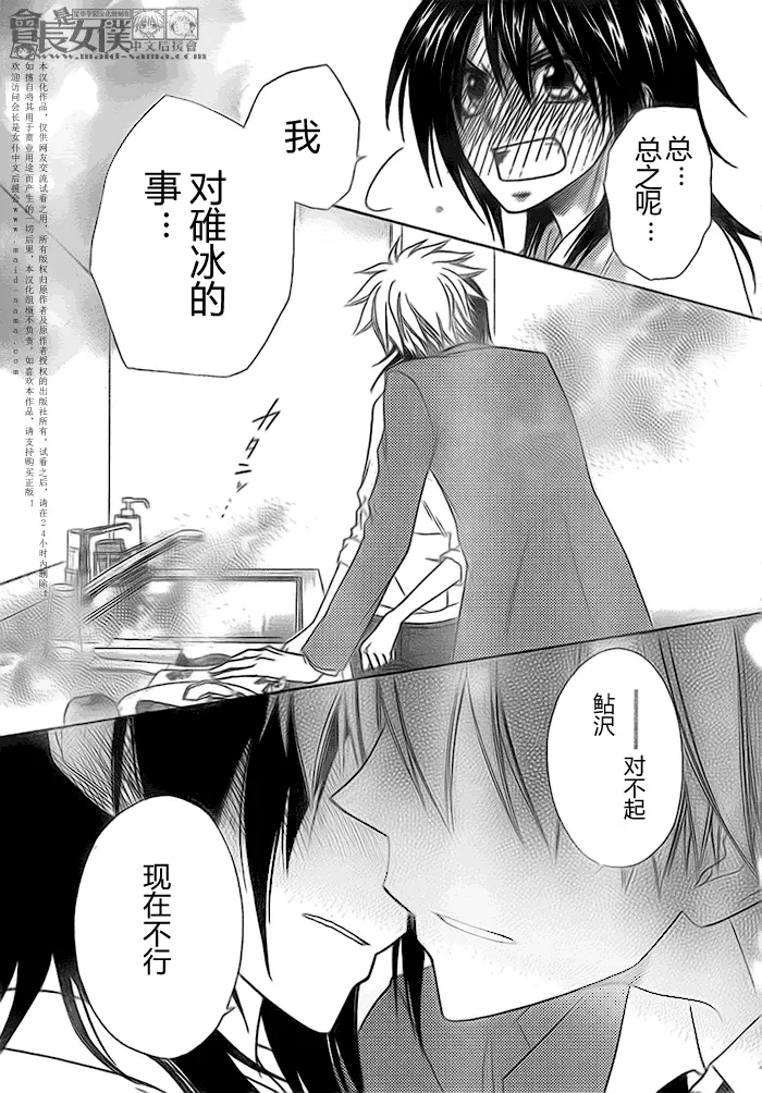 第51话 第29页
