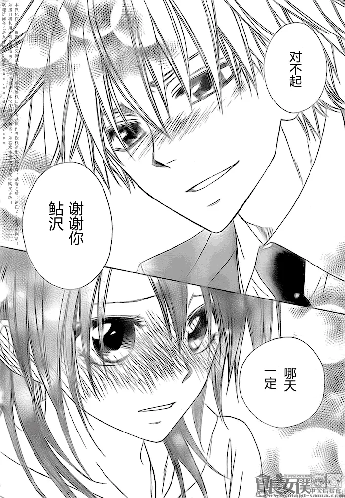 第51话 第30页