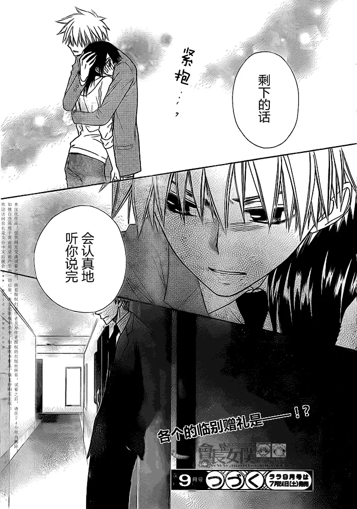 第51话 第31页
