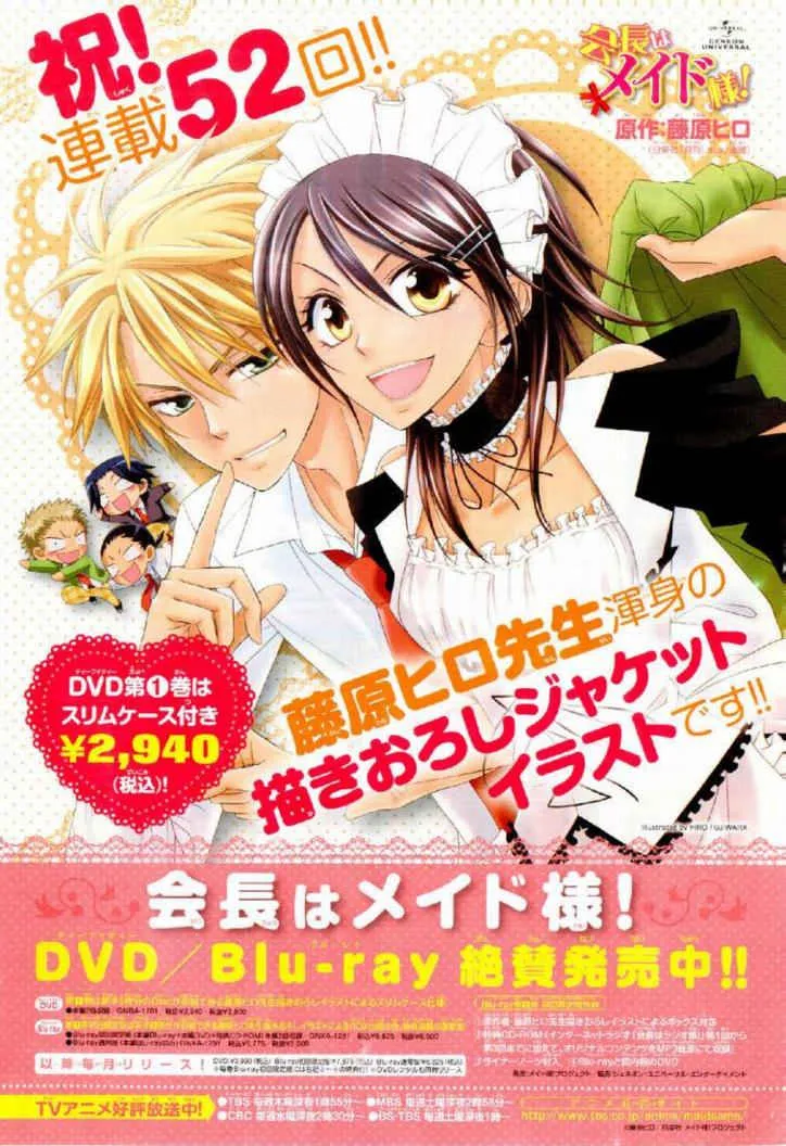 第52话 第2页