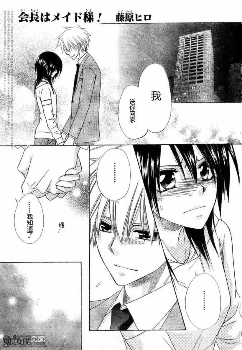 第52话 第3页