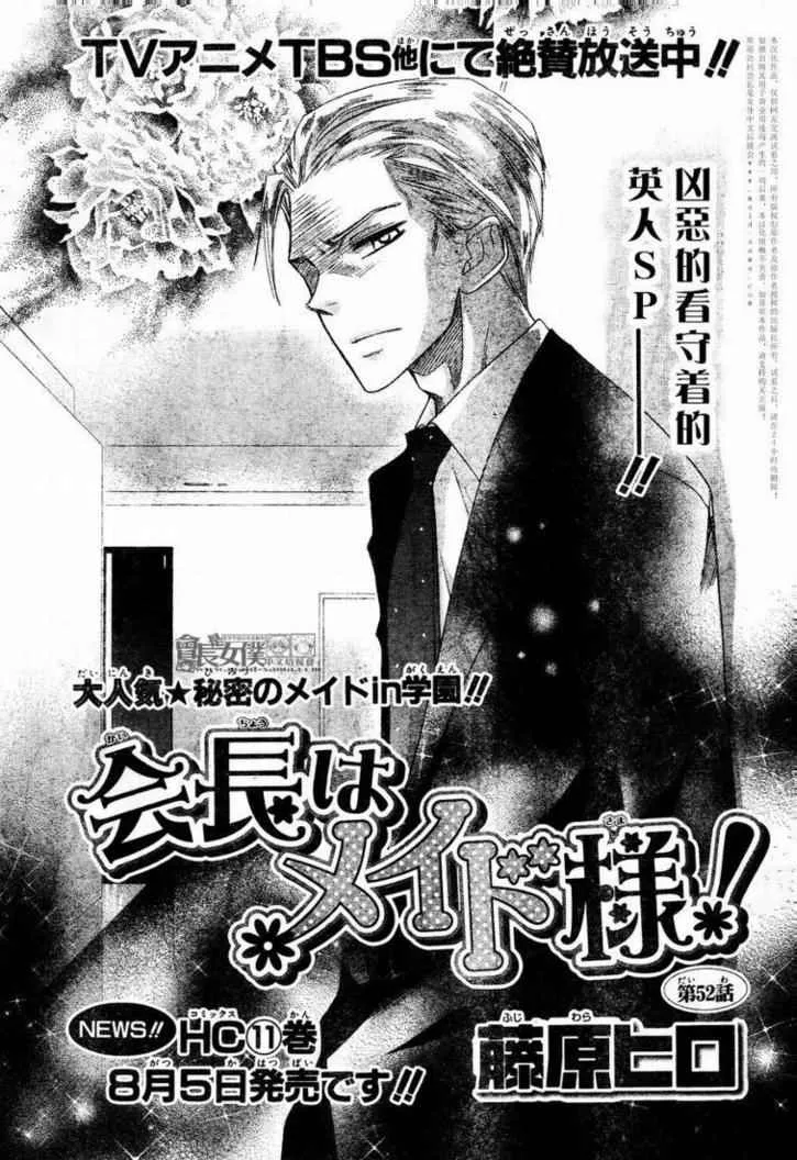 第52话 第4页