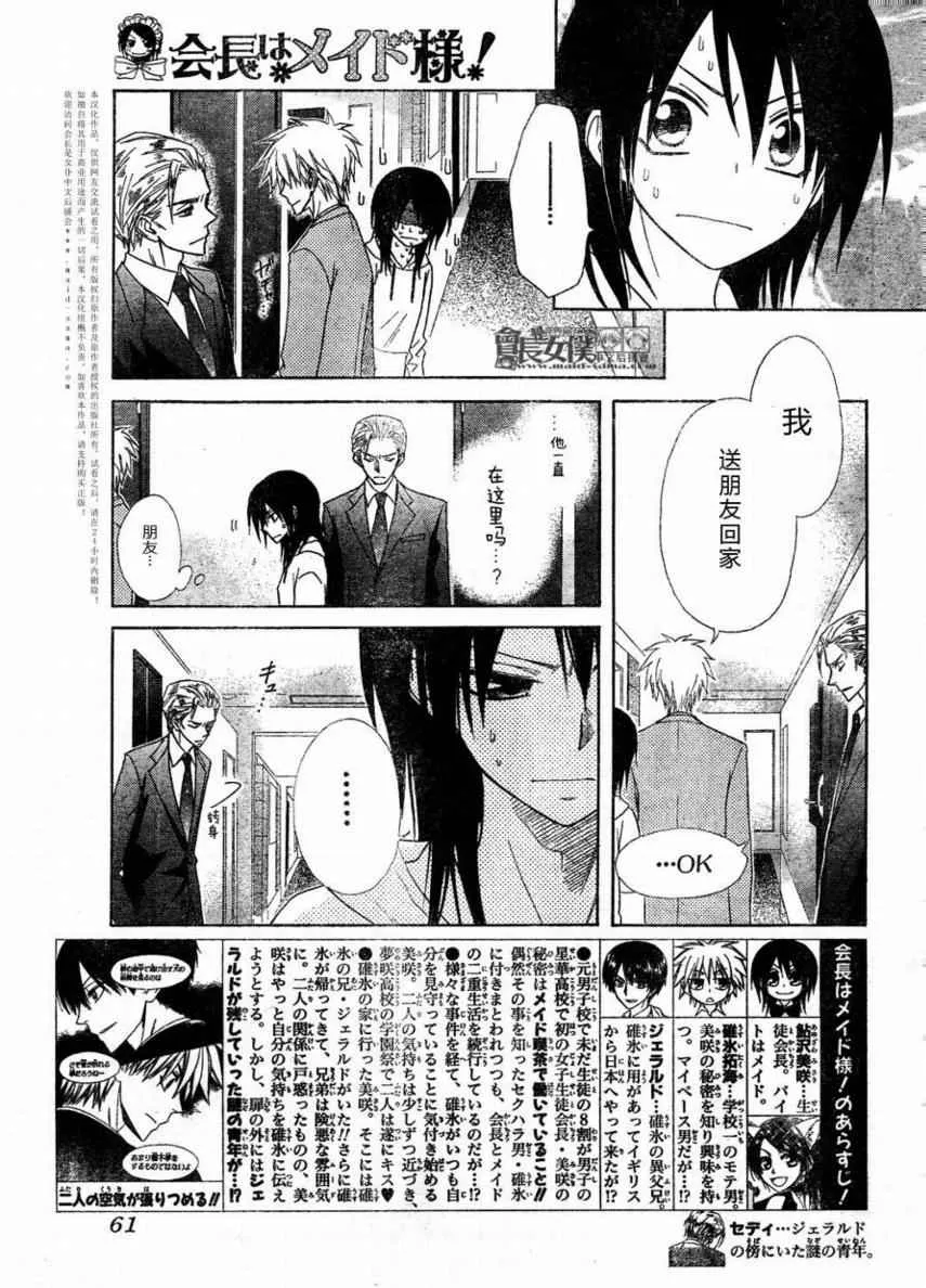 第52话 第5页