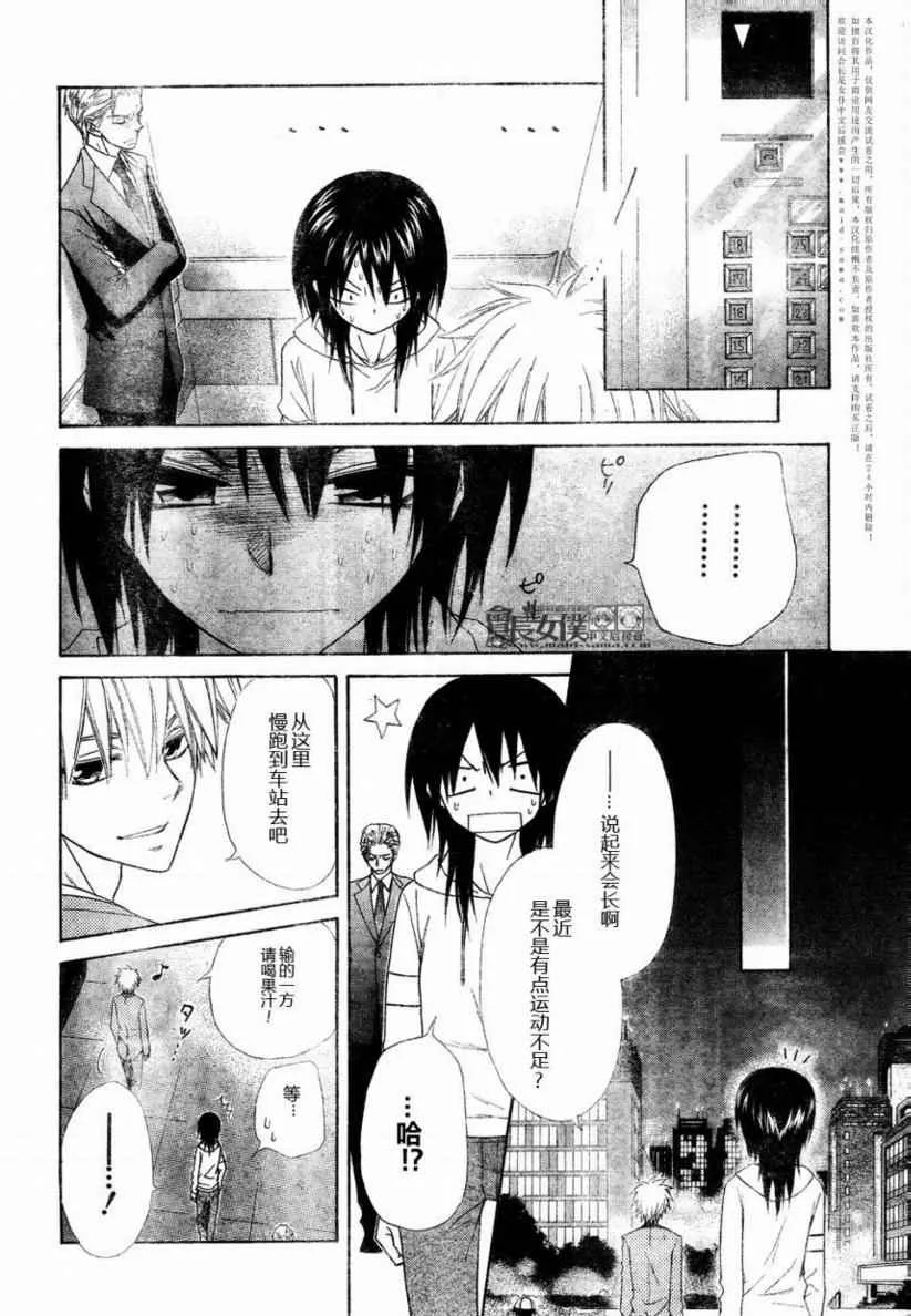 第52话 第6页