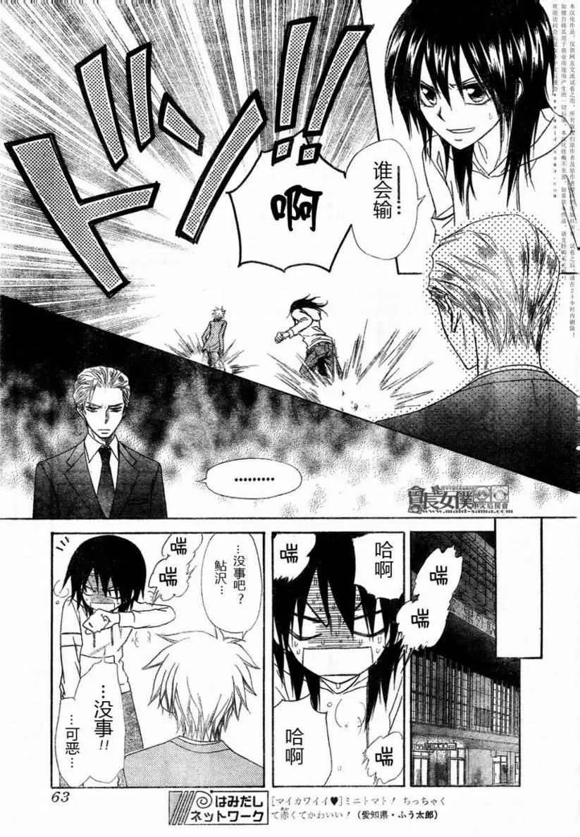 第52话 第7页