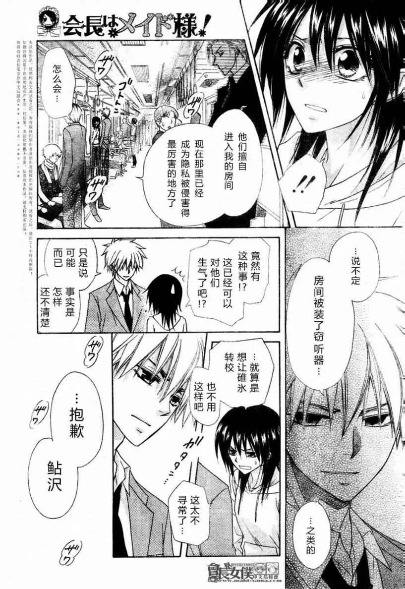 第52话 第9页