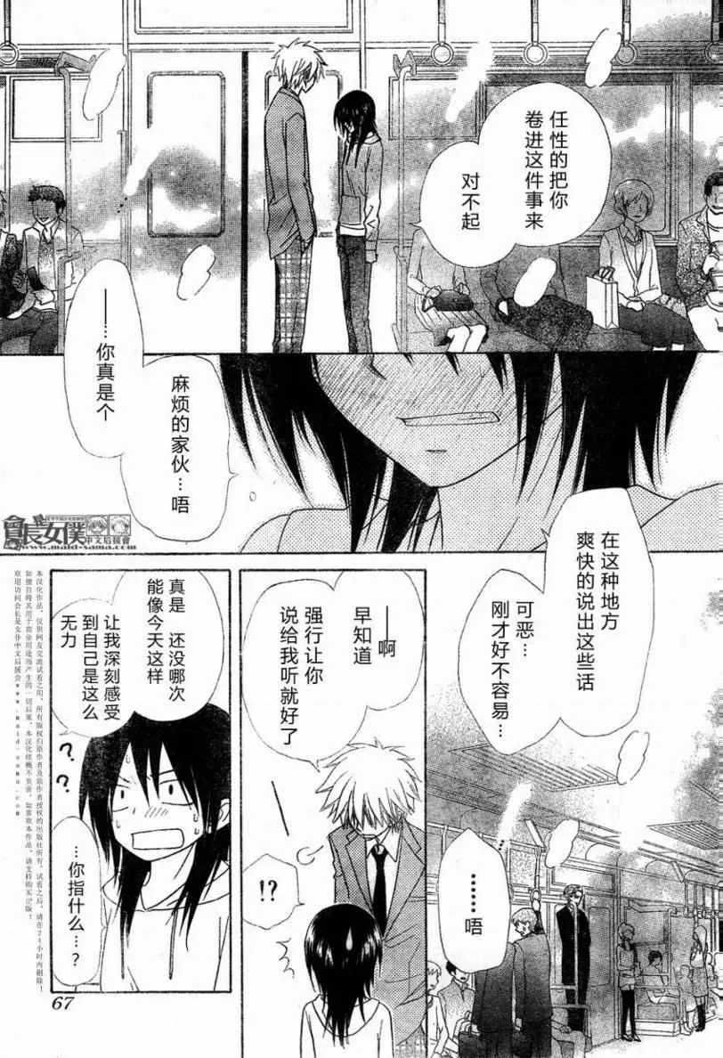 第52话 第11页