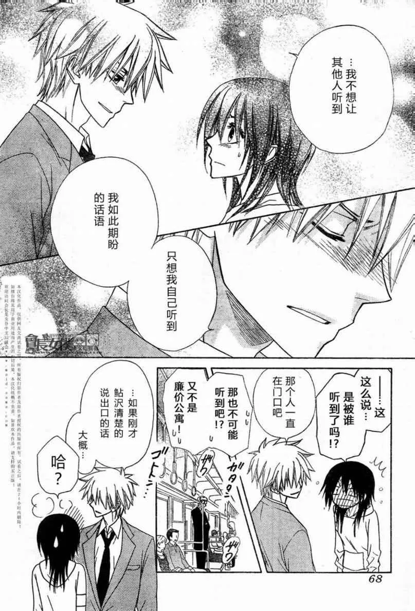 第52话 第12页