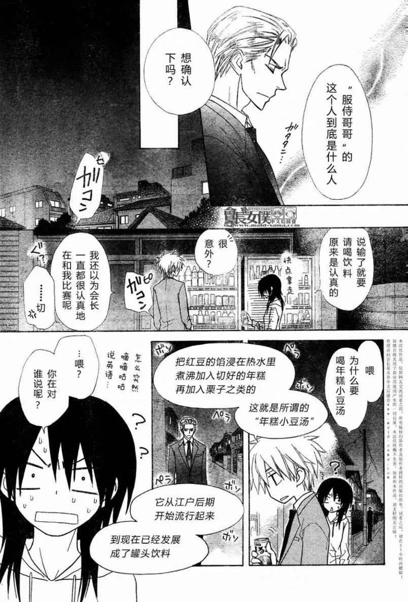 第52话 第13页