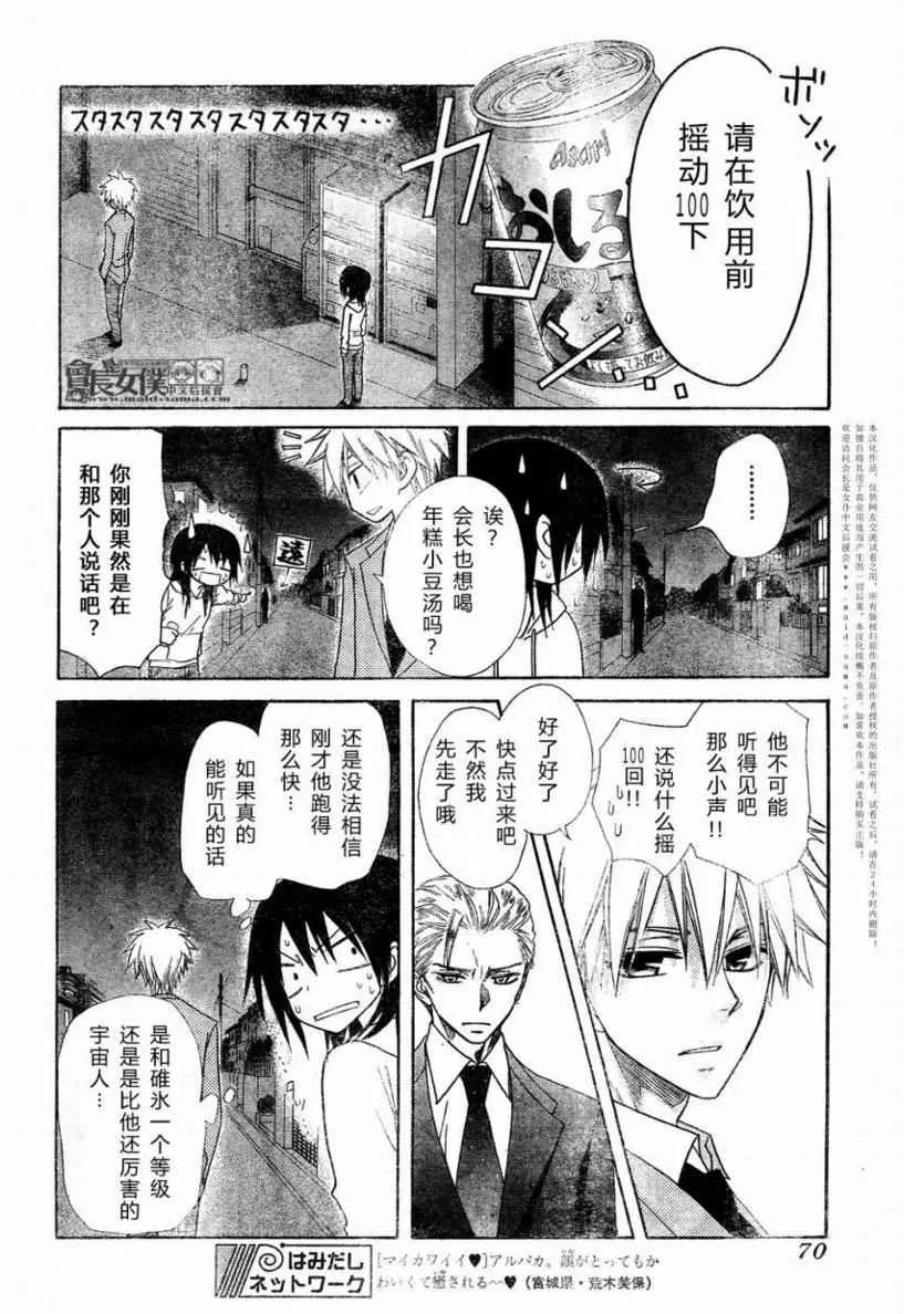 第52话 第14页