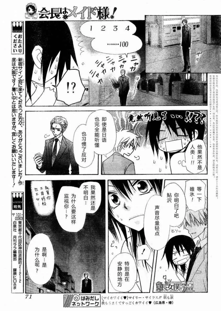 第52话 第15页