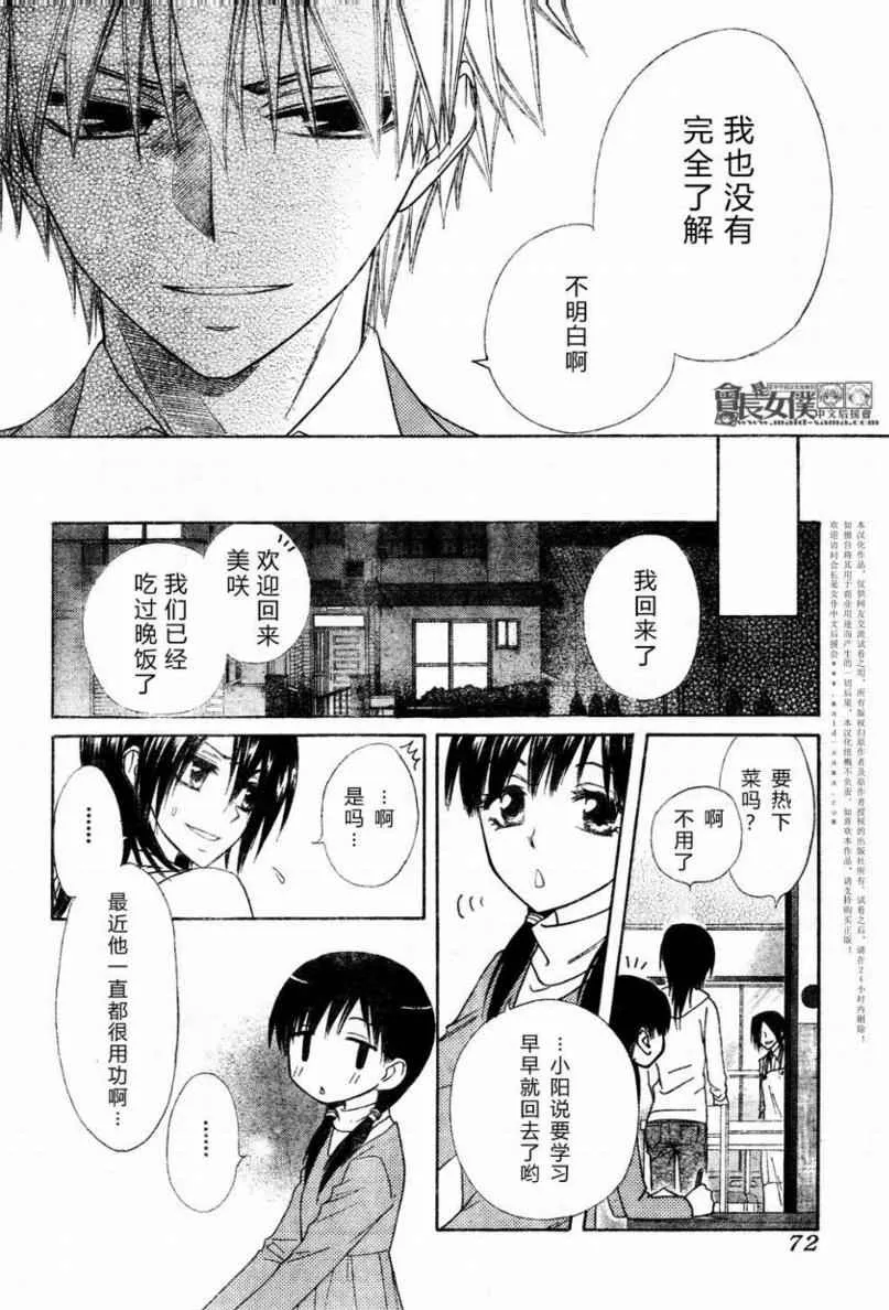 第52话 第16页