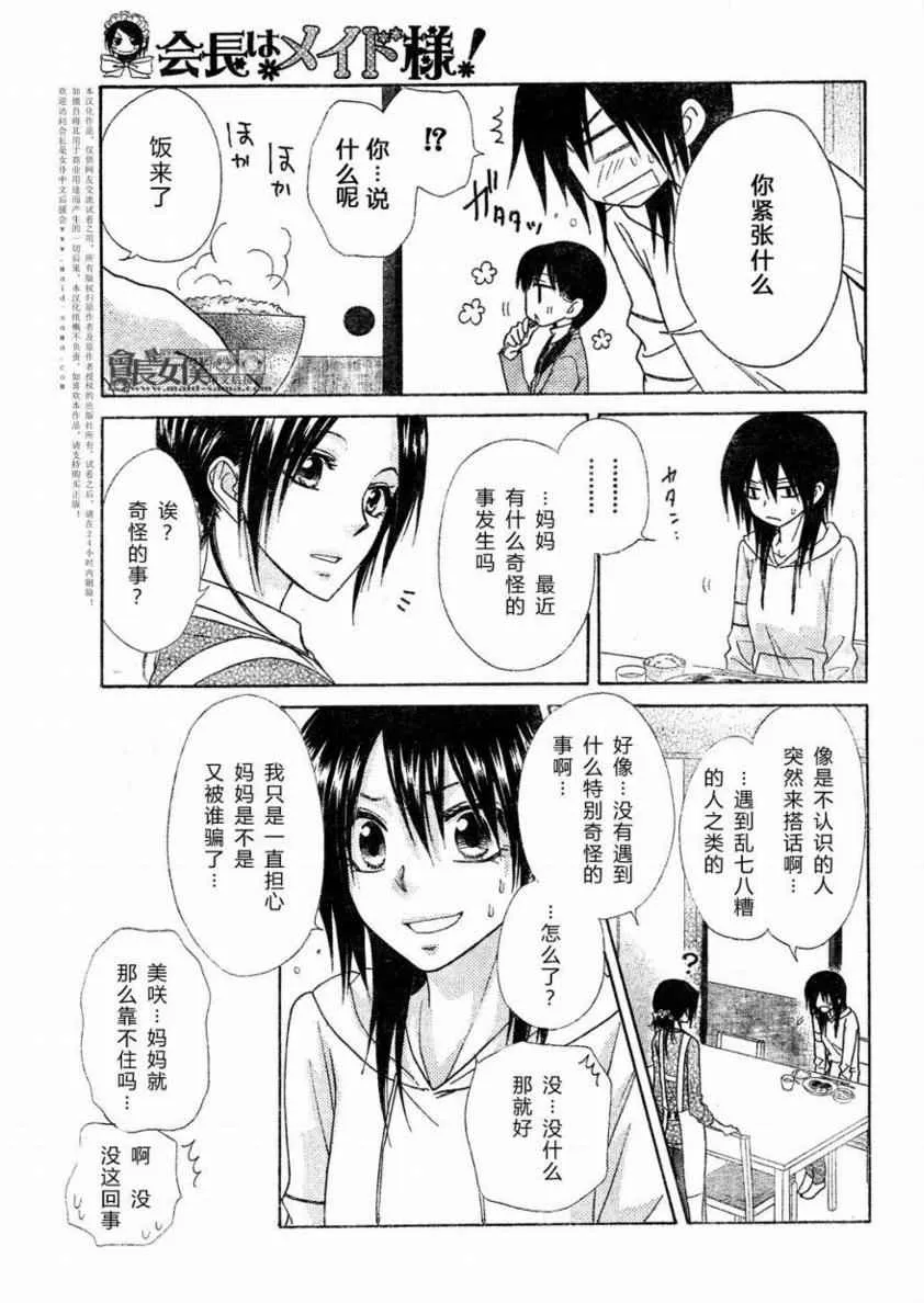 第52话 第17页