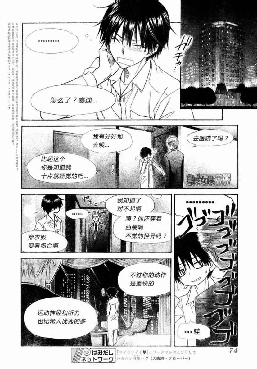 第52话 第18页