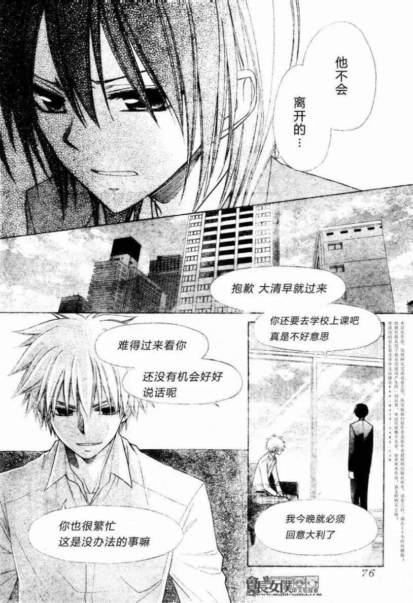 第52话 第20页