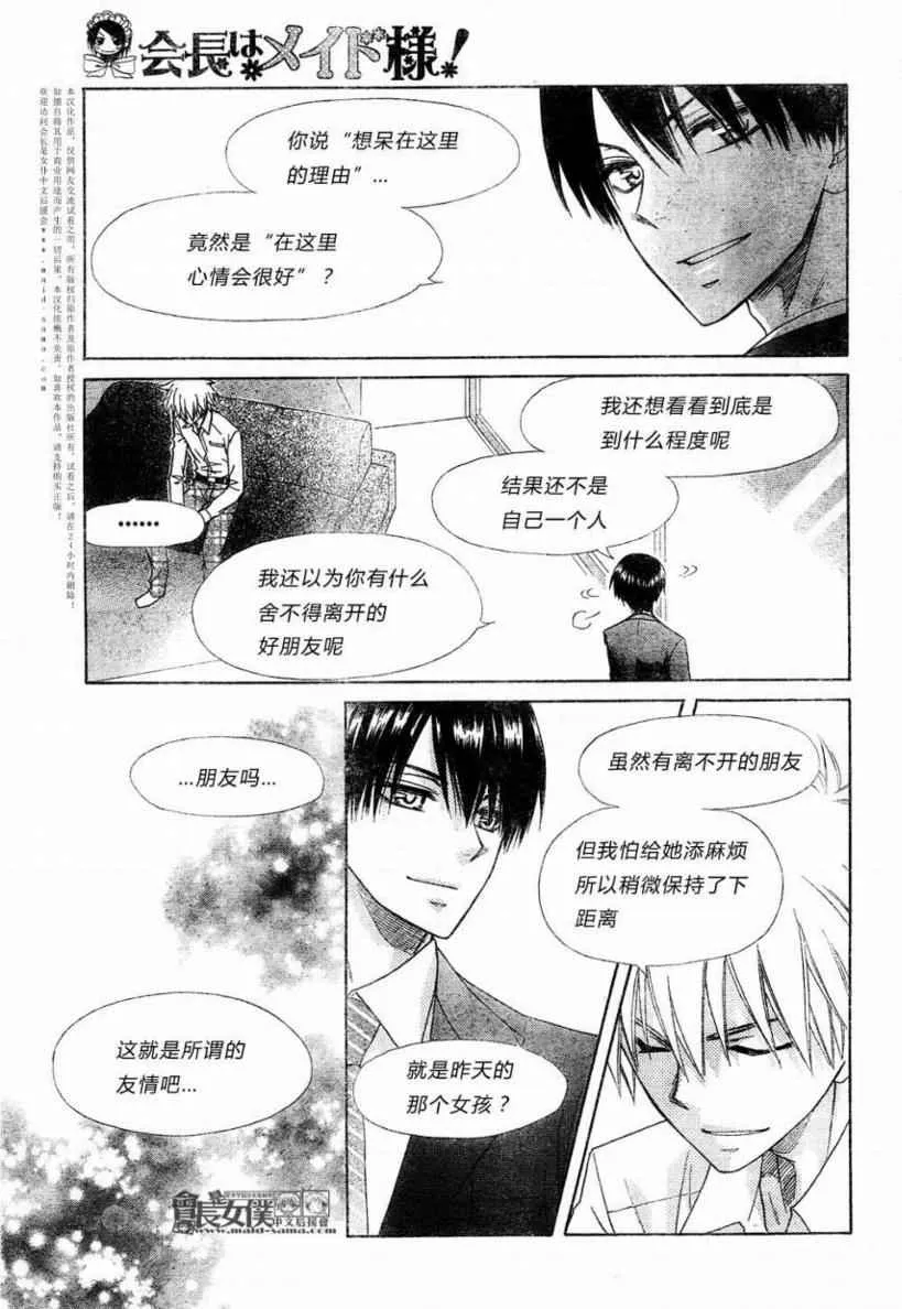 第52话 第21页