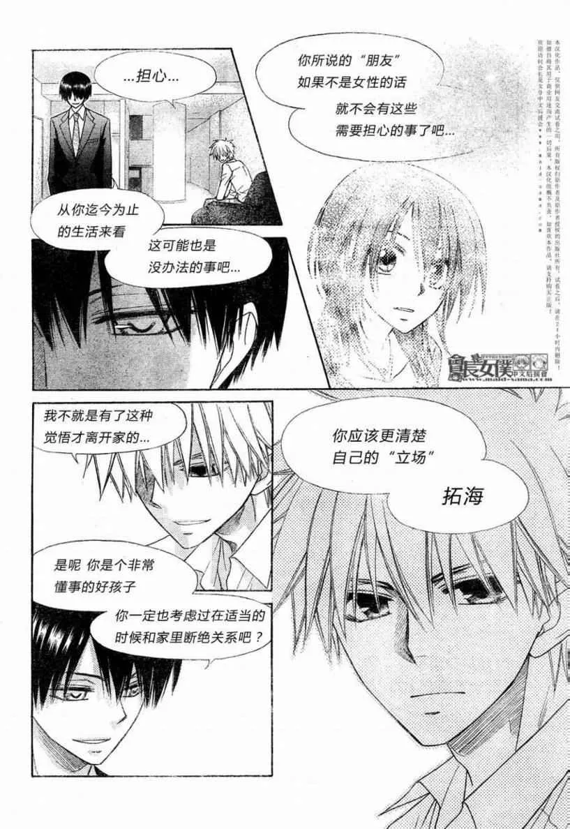 第52话 第22页