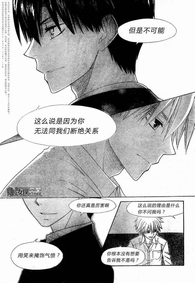 第52话 第23页
