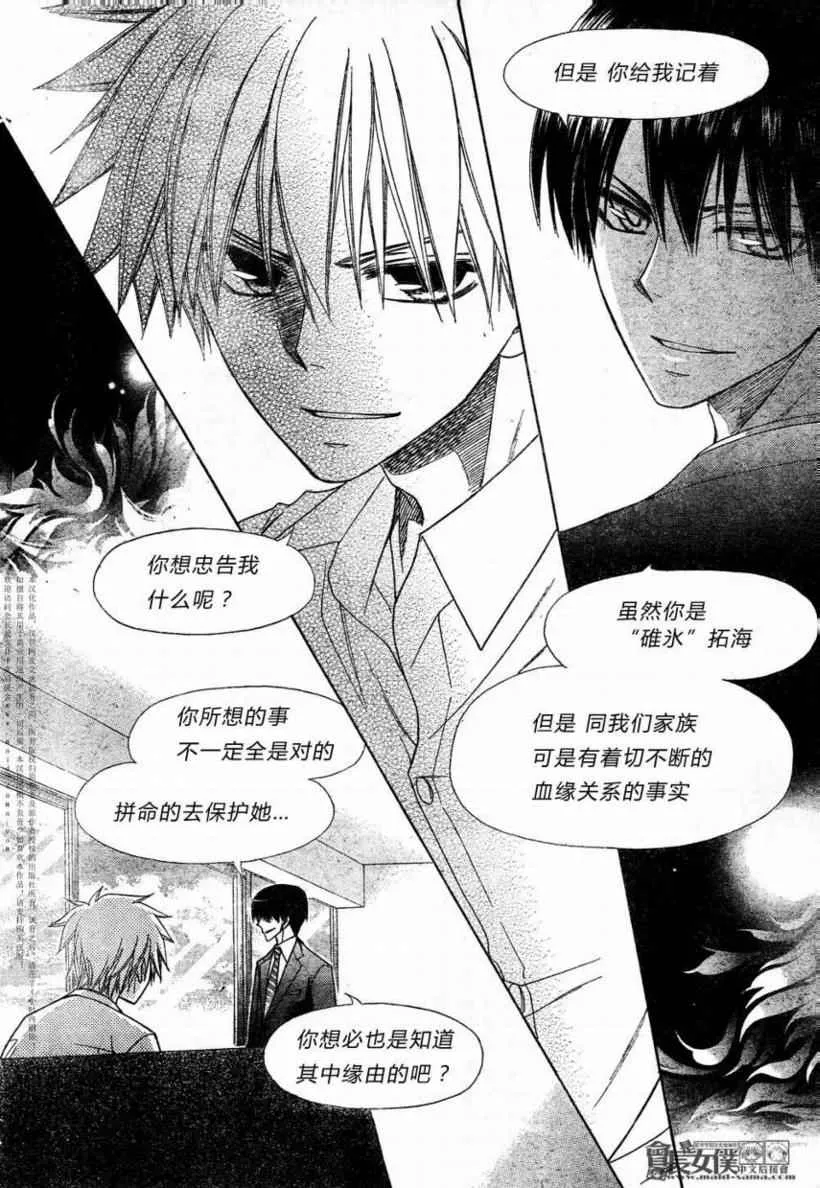 第52话 第24页
