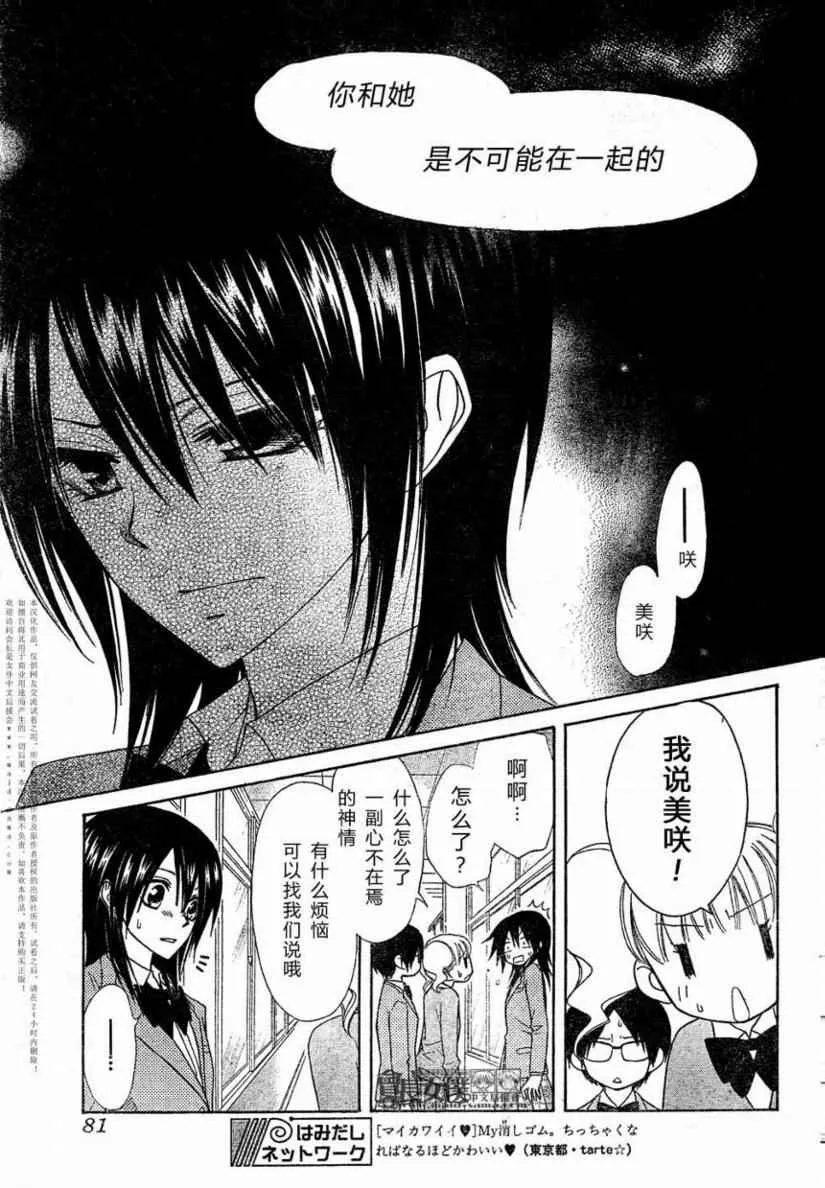 第52话 第25页