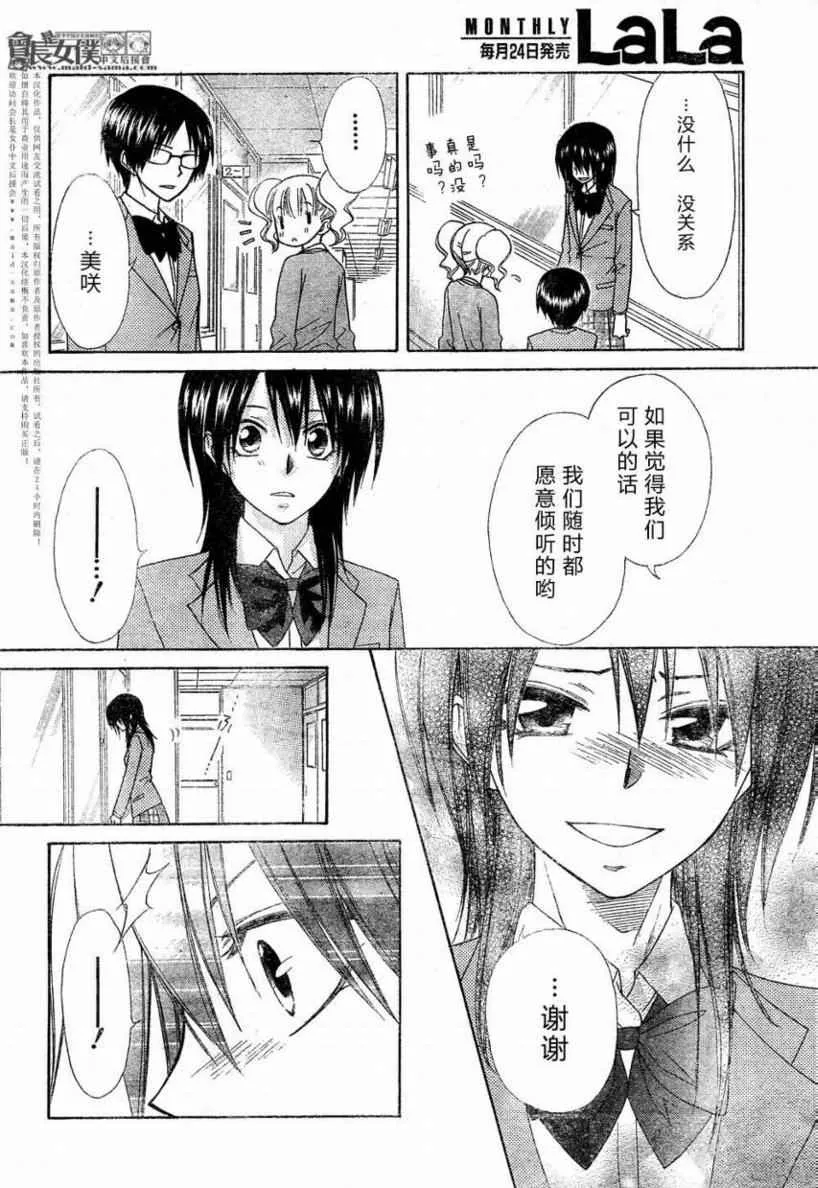第52话 第26页